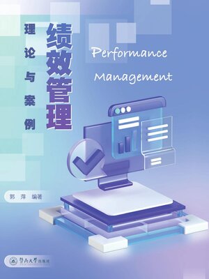 cover image of 绩效管理